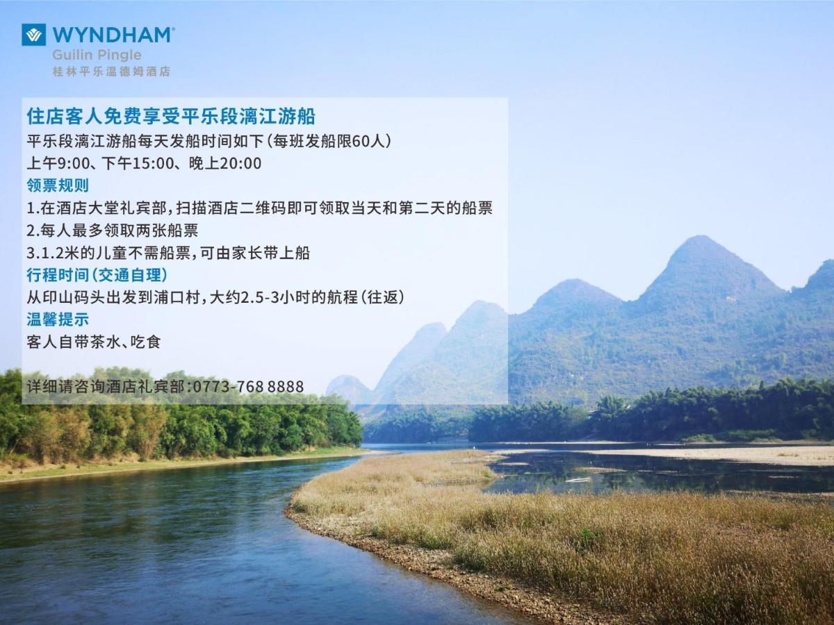 Hotel Wyndham Guilin Pingle Exterior foto